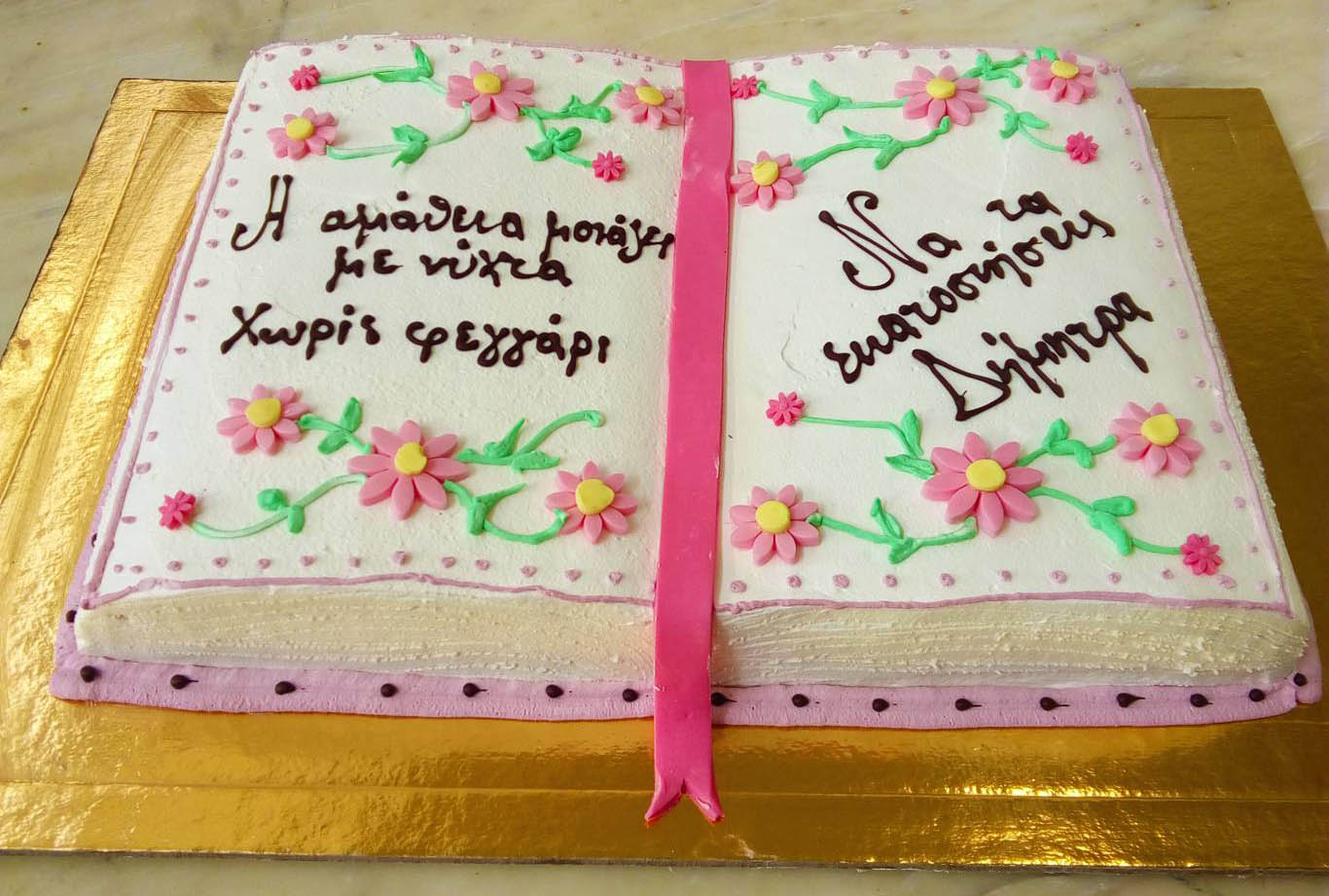 Τούρτες για κορίτσι Αίγλη