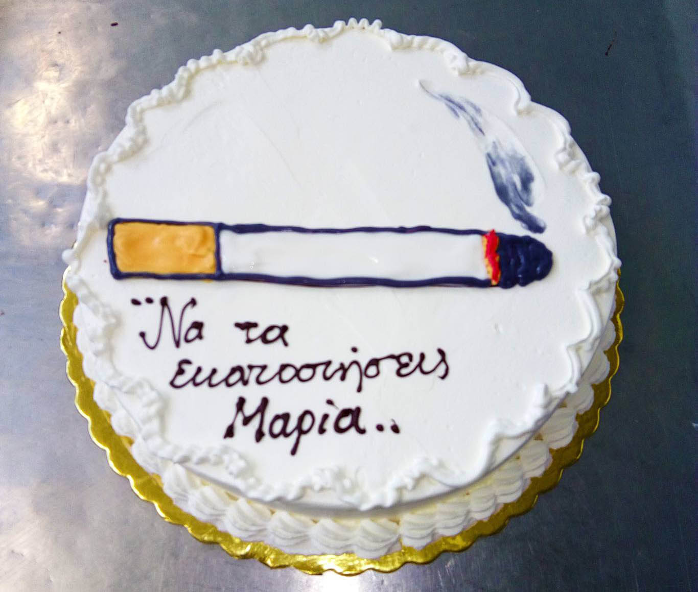 Τούρτες για μεγάλους Αίγλη