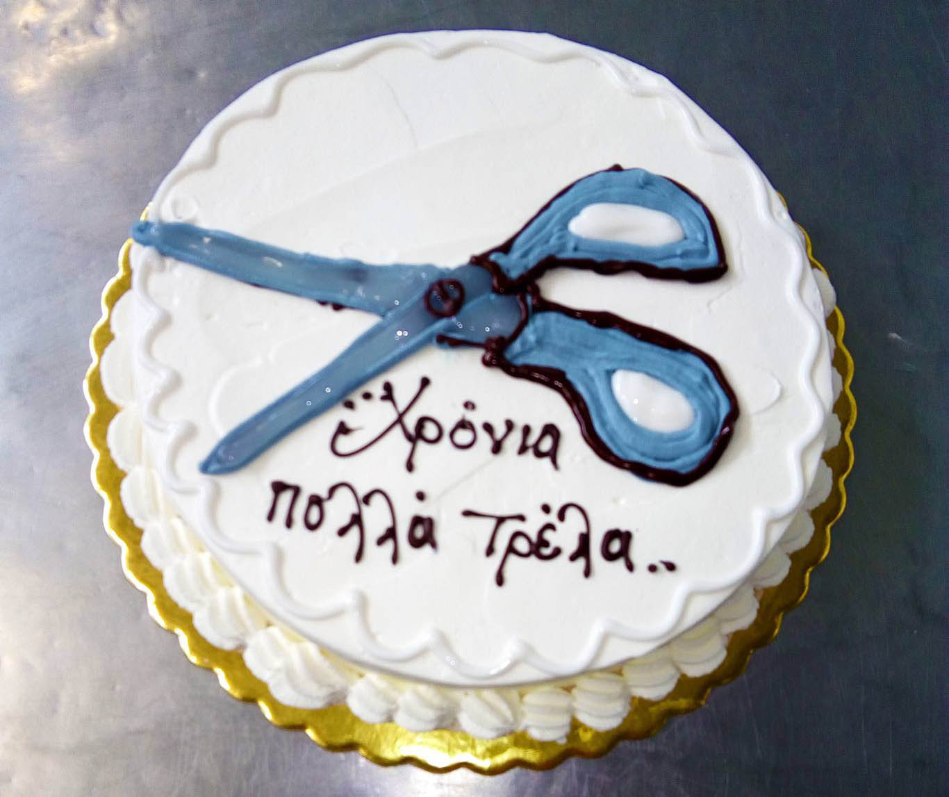 Τούρτες για μεγάλους Αίγλη