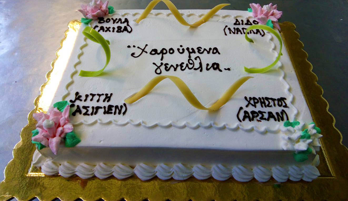 Τούρτες για μεγάλους Αίγλη