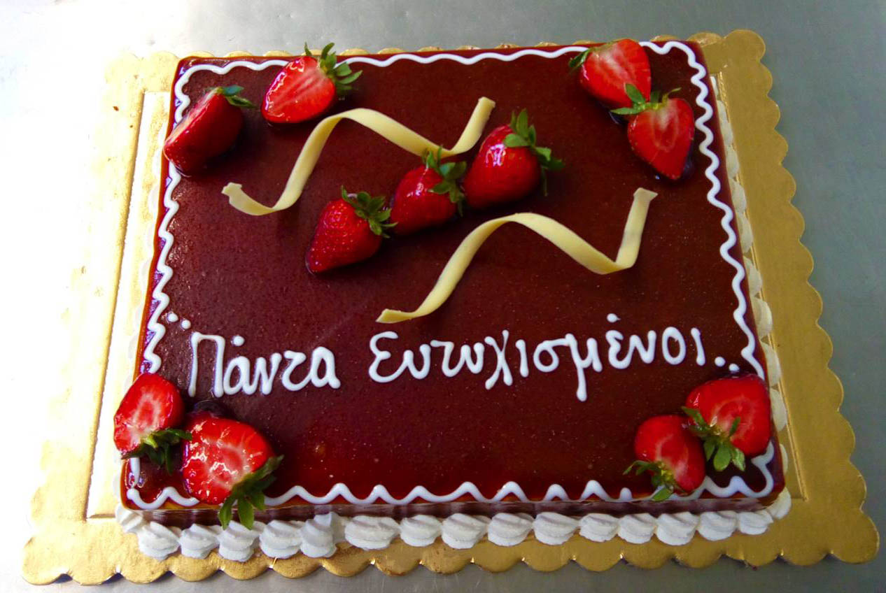 Τούρτες για μεγάλους Αίγλη